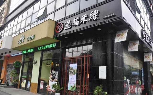 十秒到云南过桥米线加盟店展示