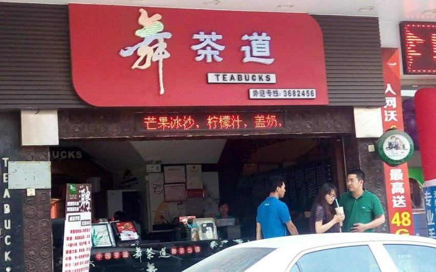 加盟什么奶茶品牌好？最好的奶茶品牌加盟店推荐