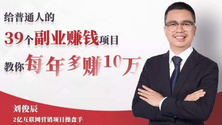 2020年男人副业做什么最赚钱？