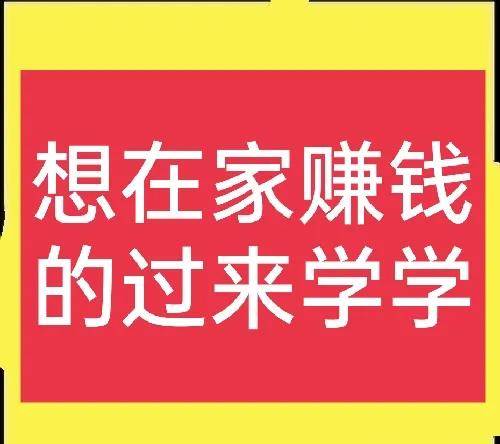 怎么样在家也能赚钱 在家赚钱的工作有哪些