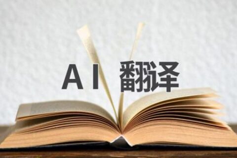 AI翻译神器：实时翻译，打破语言 barriers
