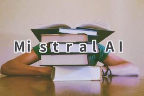 MistralAI：欧洲AI新势力，挑战OpenAI的霸主地位！