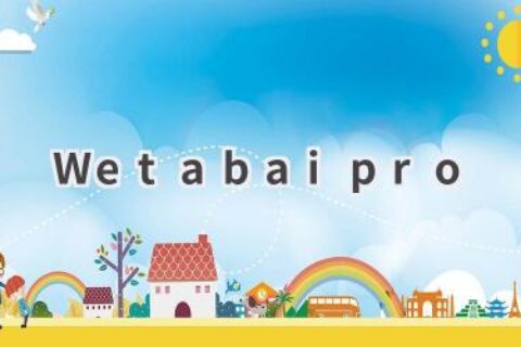 Wetabaipro：全网最强大的AI写作工具，让你的文字更具魅力！