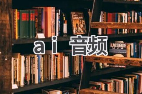 AI音频处理：降噪、变声、合成，玩转声音的魔法