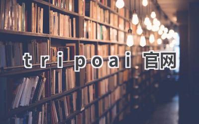 Tripo AI官网：AI旅游规划平台