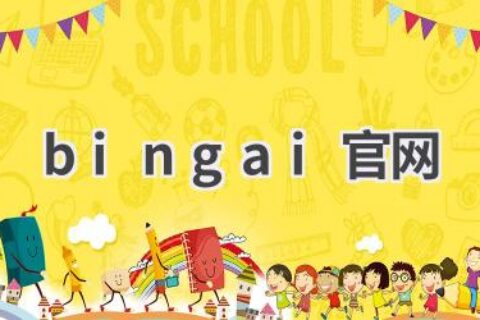 Bing AI官网入口：探索智能搜索新体验