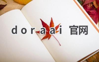 Dora AI官网：探索AI艺术创作新世界