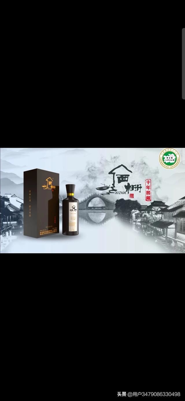 酱香型白酒代理加盟哪一个品牌比较好？