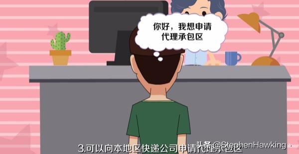 如何加盟快递公司，加盟快递公司流程？