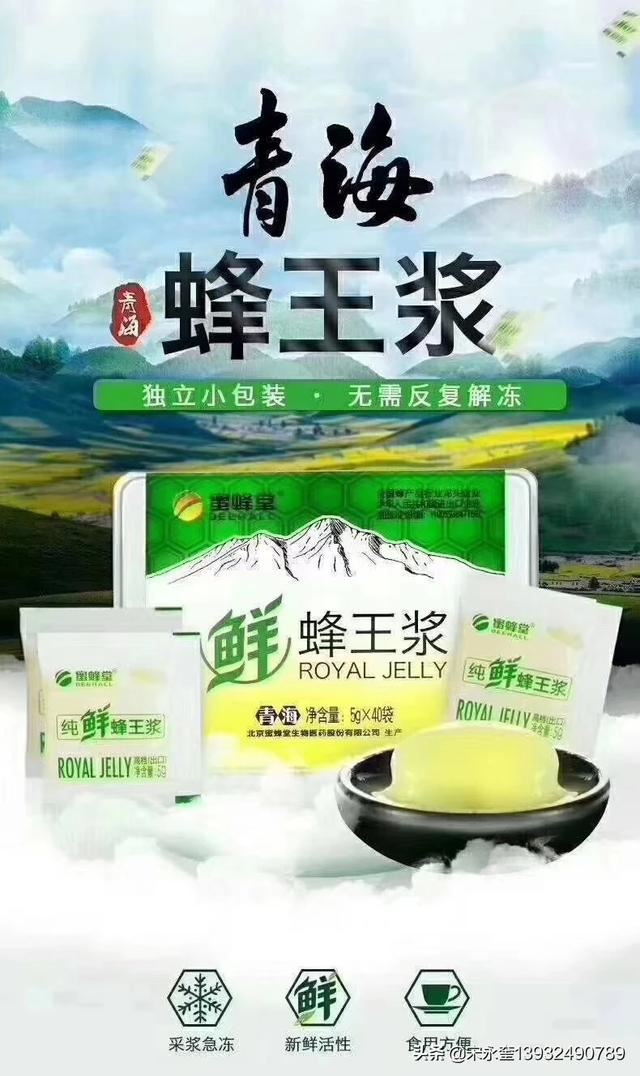 哪个品牌的蜂王浆最好？