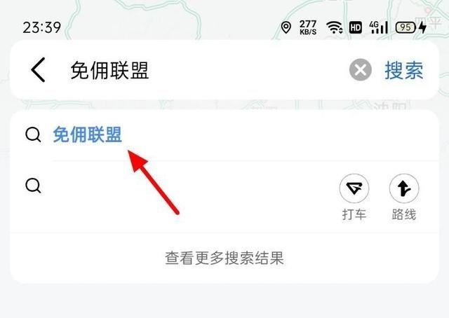 高德网约车平台怎么加入？