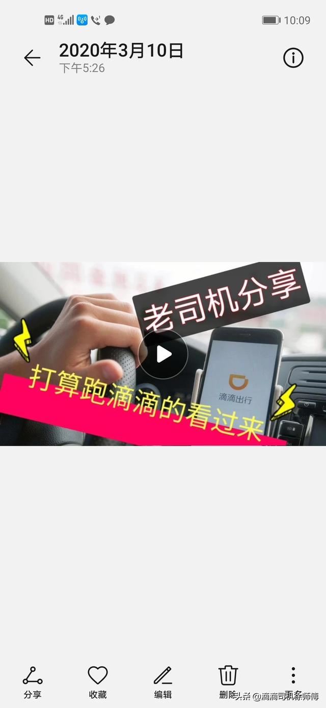 新人想租车跑滴滴，请问什么平台比较靠谱？