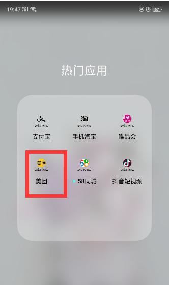 如何成为美团商家？