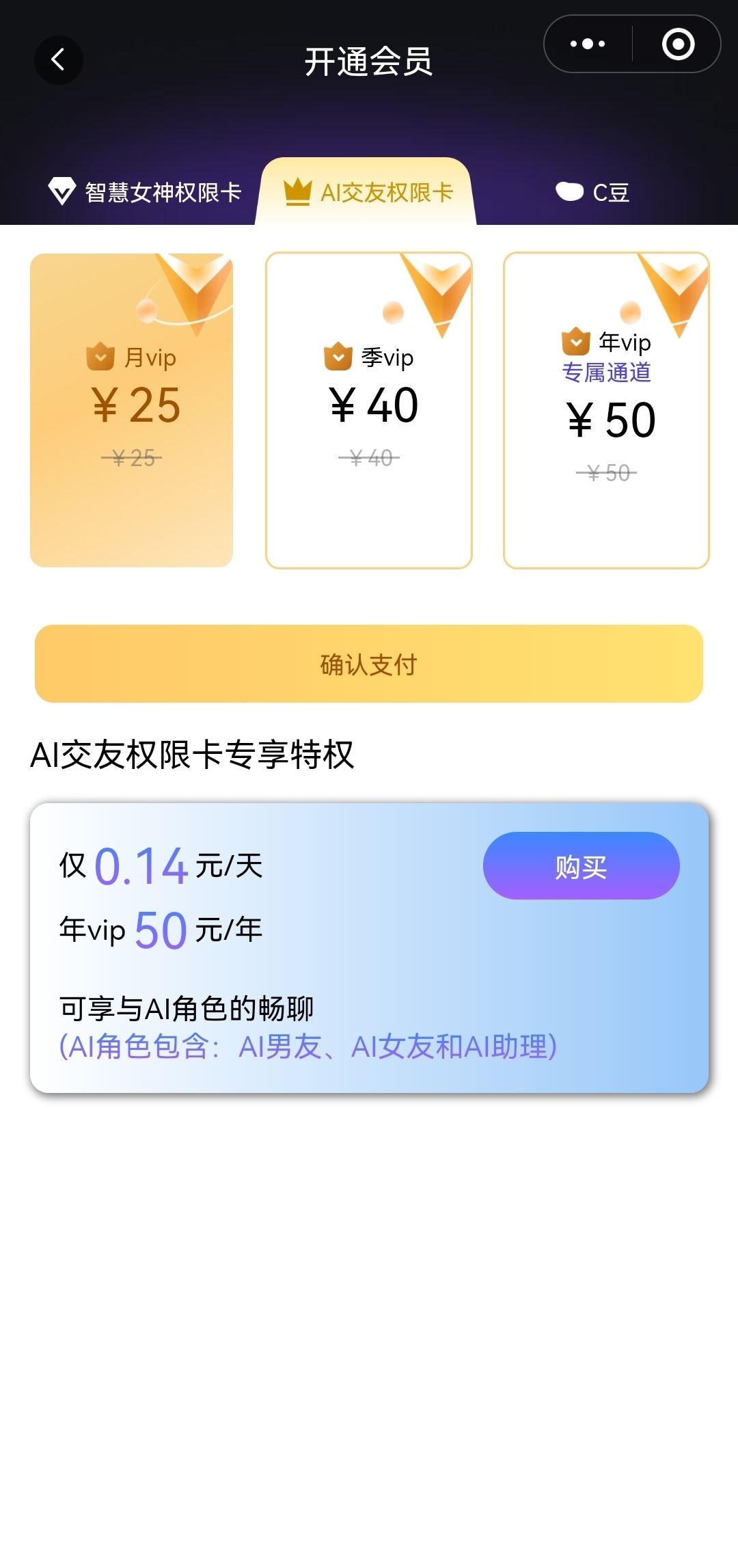 chat智聊和chatgpt的区别？