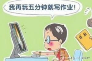 孩子做作业总拖拉怎么办？