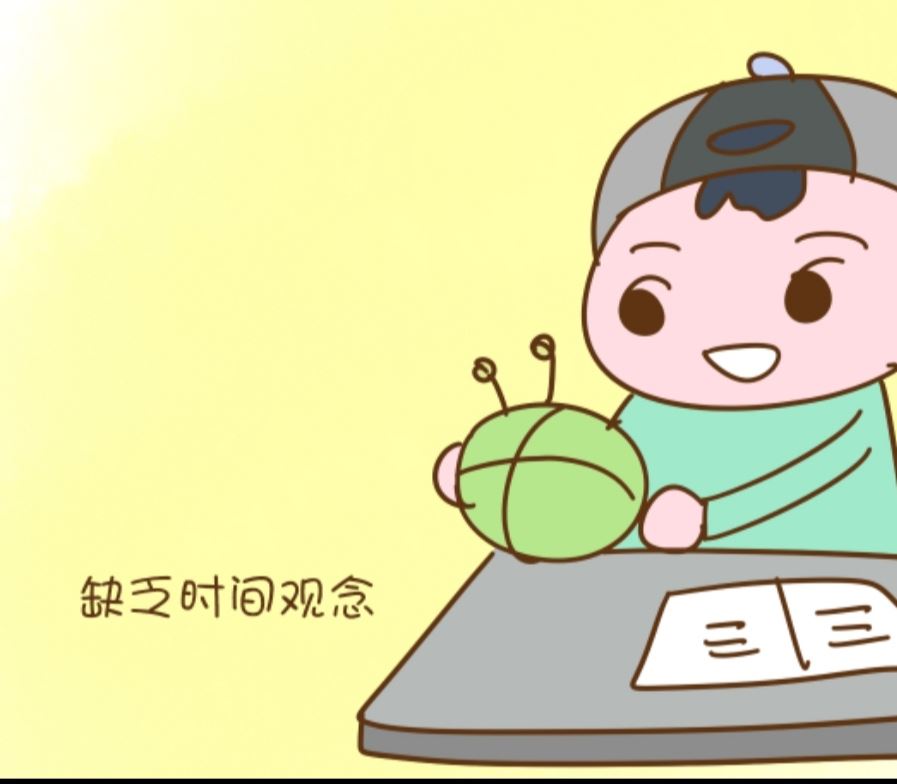 孩子10岁磨蹭怎么改？