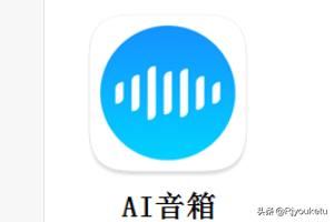 如何下载安装华为AI音箱App？如何升级音箱？