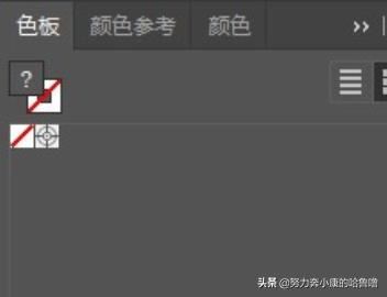 AI软件色板里的颜色不见了怎么办？