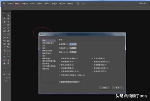 ai软件中的首选项怎么设置？