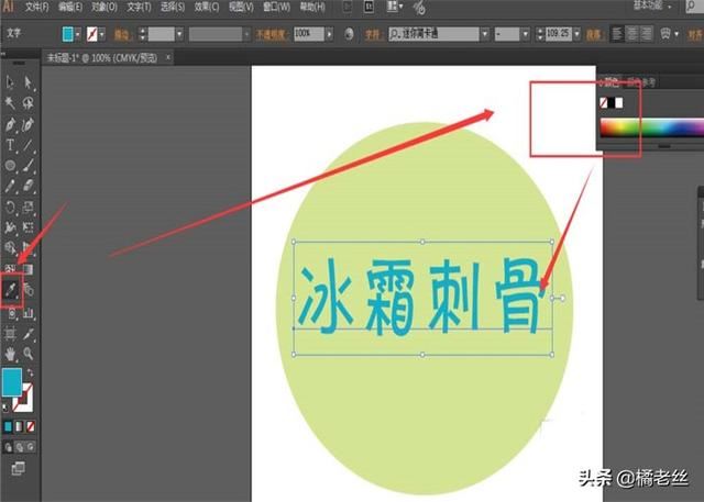 AI中怎样制作文字的外轮廓？