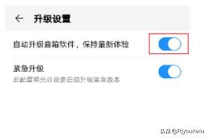 如何下载安装华为AI音箱App？如何升级音箱？