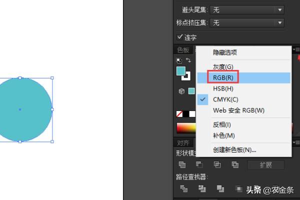 如何在AI里面查看rgb或cmyk颜色值？