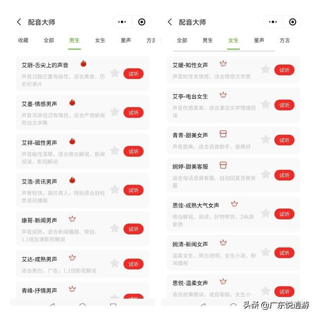 什么软件可以给视频配音啊？